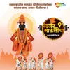 About Gajar Maulicha Utsav Kirtanacha Song